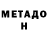 Amphetamine Розовый IIycToTa