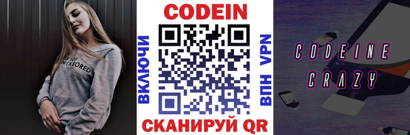 наркота  Ильский  Кодеиновый сироп Lean напиток Lean (лин) 