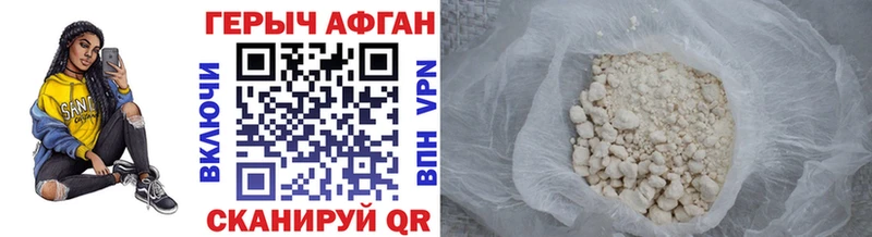 Героин Афган  купить наркоту  Ильский 