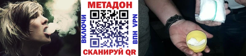 Метадон methadone  цена   Ильский 