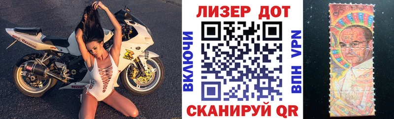 Марки 25I-NBOMe 1500мкг цена Ильский